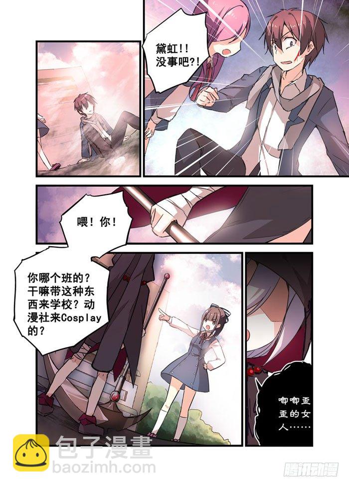 11啊，腰斩了！-第11话