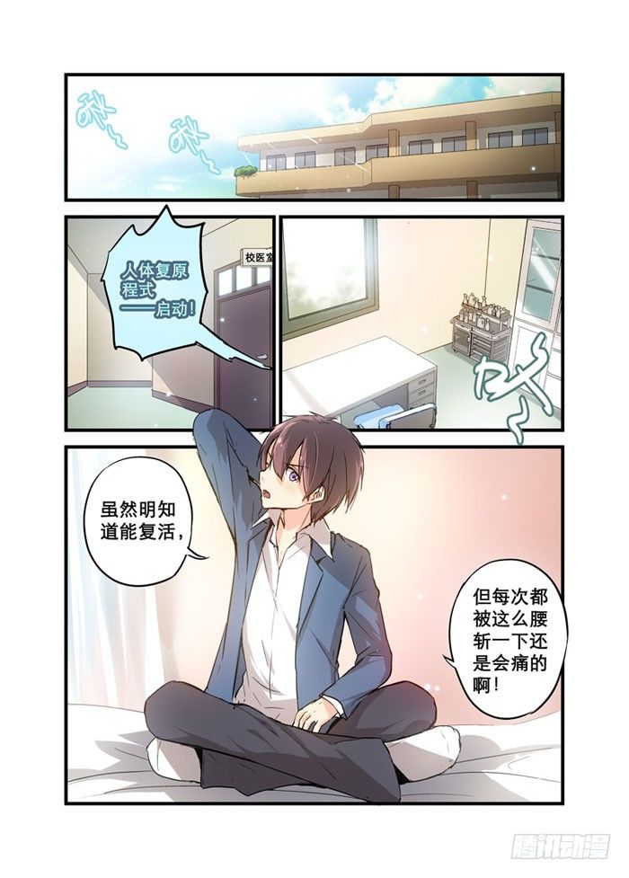 13为何不买流量包呢-第13话