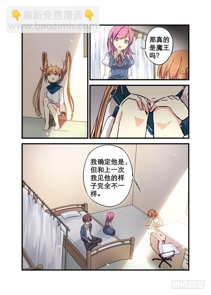 13为何不买流量包呢-第13话