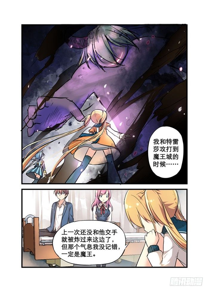 13为何不买流量包呢-第13话