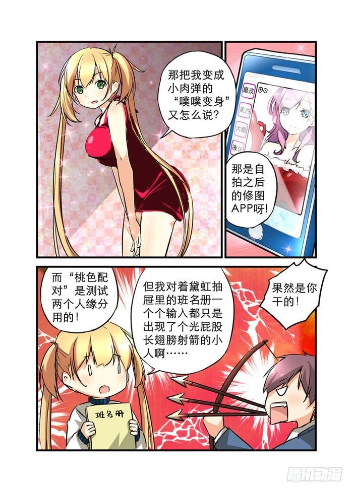 13为何不买流量包呢-第13话