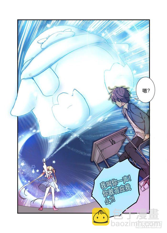 15网瘾虽易-第15话