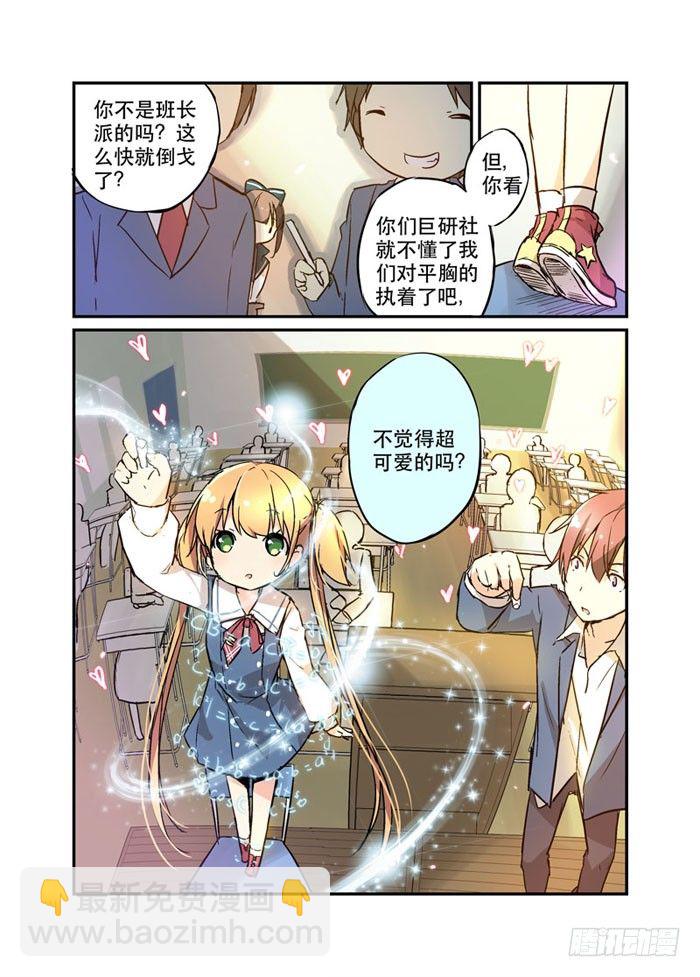 15网瘾虽易-第15话