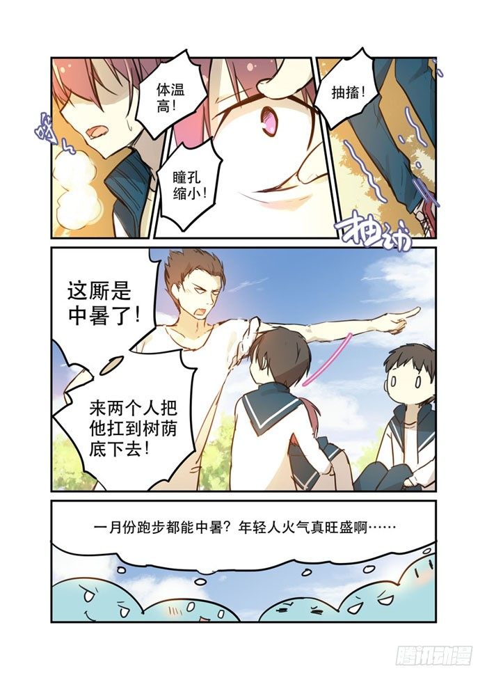 19魔王-第19话