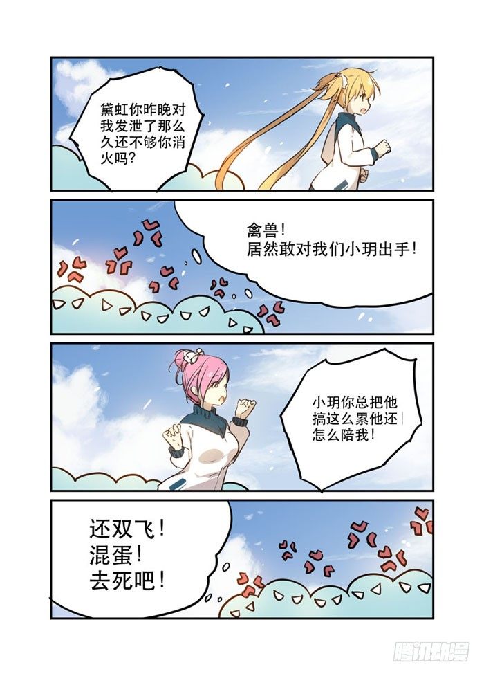 19魔王-第19话