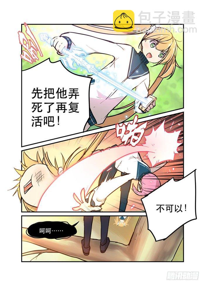 19魔王-第19话