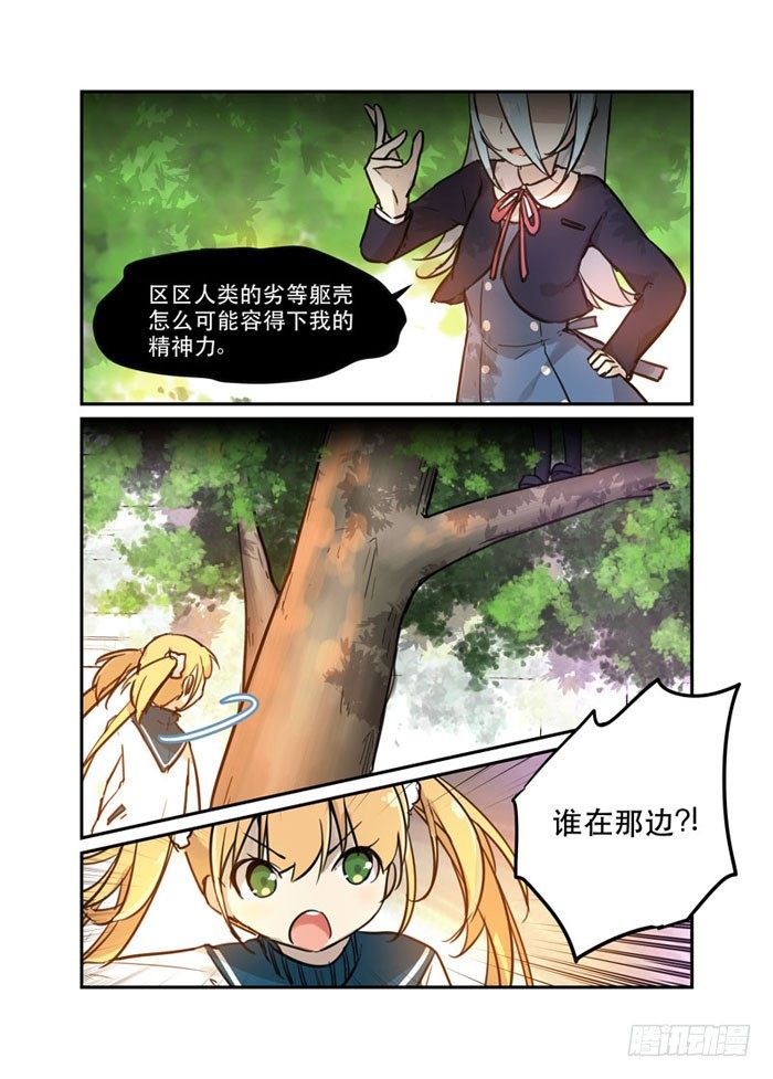 19魔王-第19话