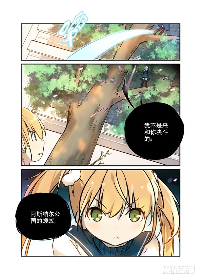 19魔王-第19话