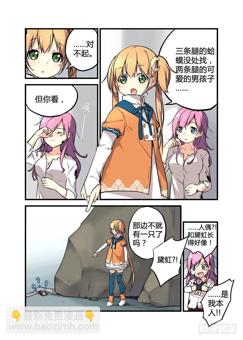 03谁说英语是地球语-第3话