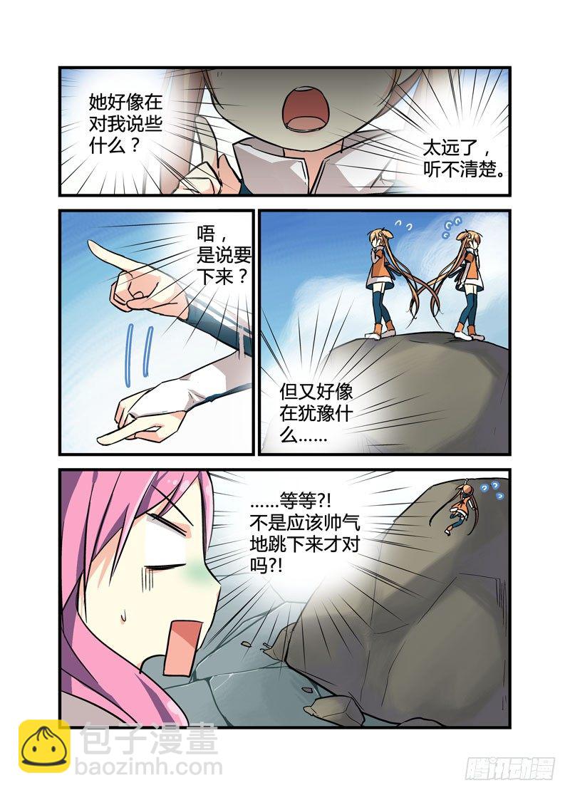 03谁说英语是地球语-第3话
