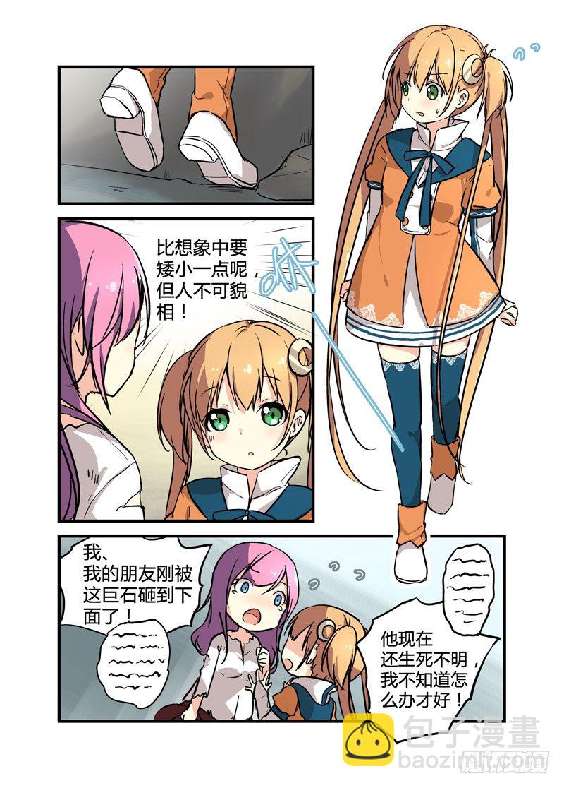 03谁说英语是地球语-第3话
