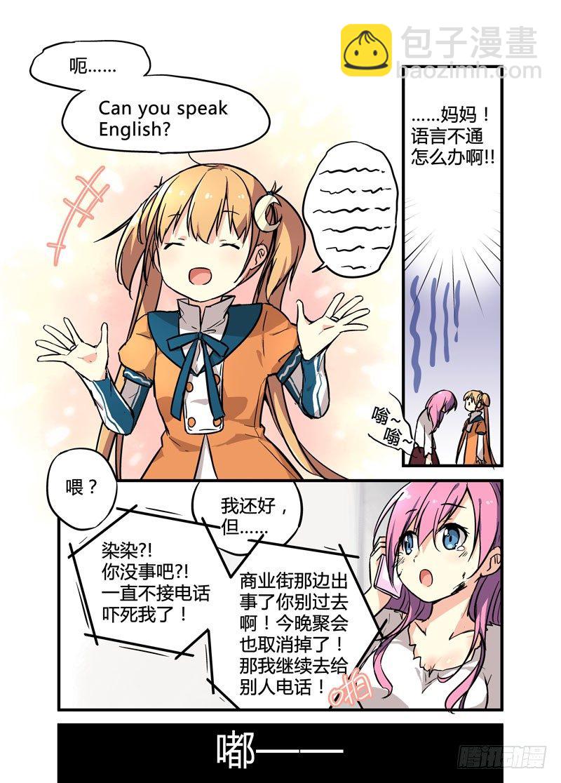 03谁说英语是地球语-第3话
