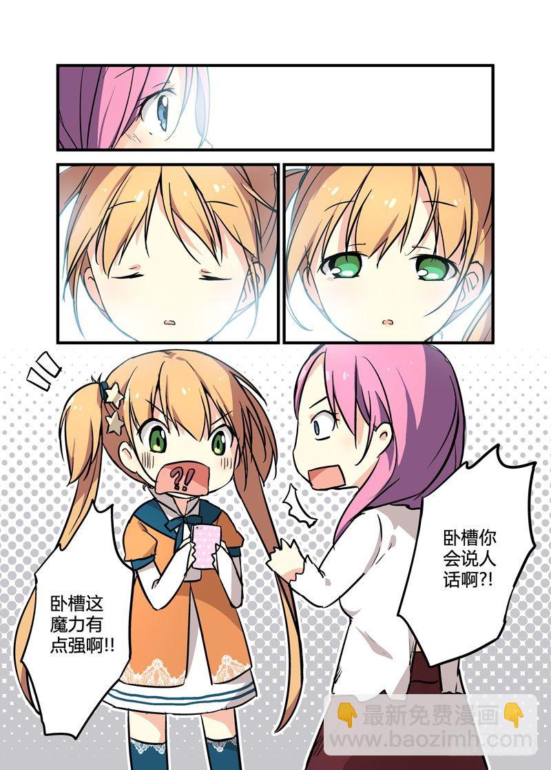 03谁说英语是地球语-第3话