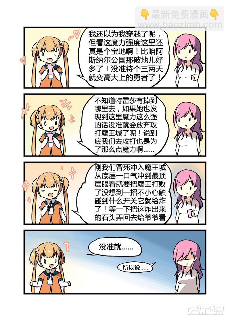03谁说英语是地球语-第3话