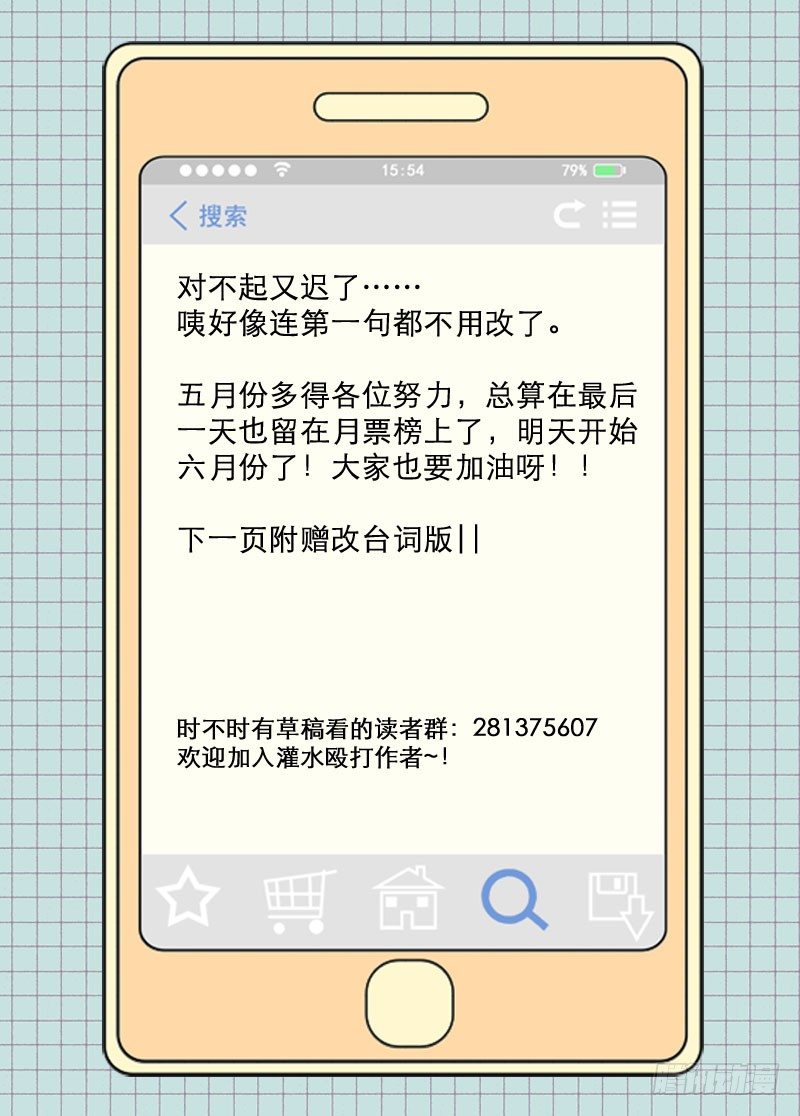 21挑拨-第21话