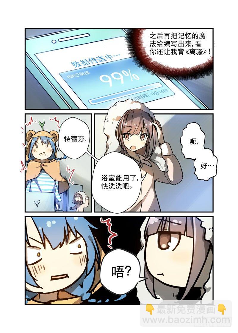 25 0.0003元/KB-第25话