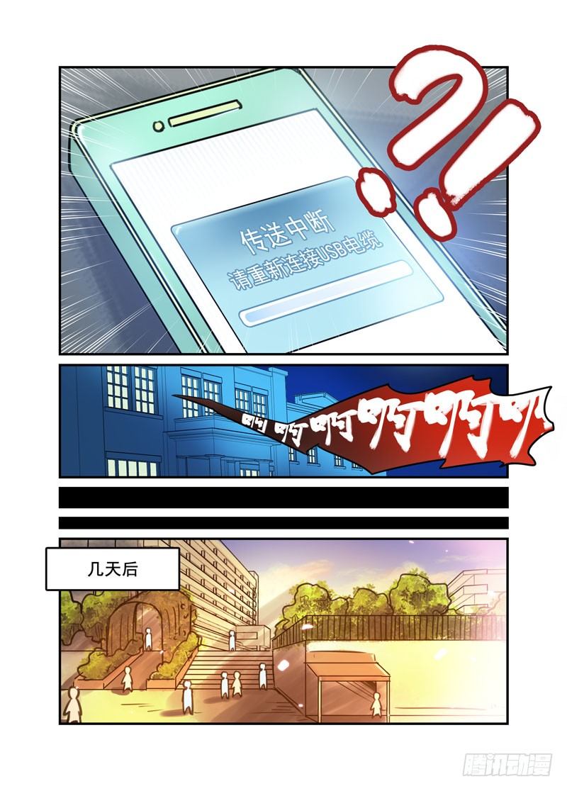 25 0.0003元/KB-第25话