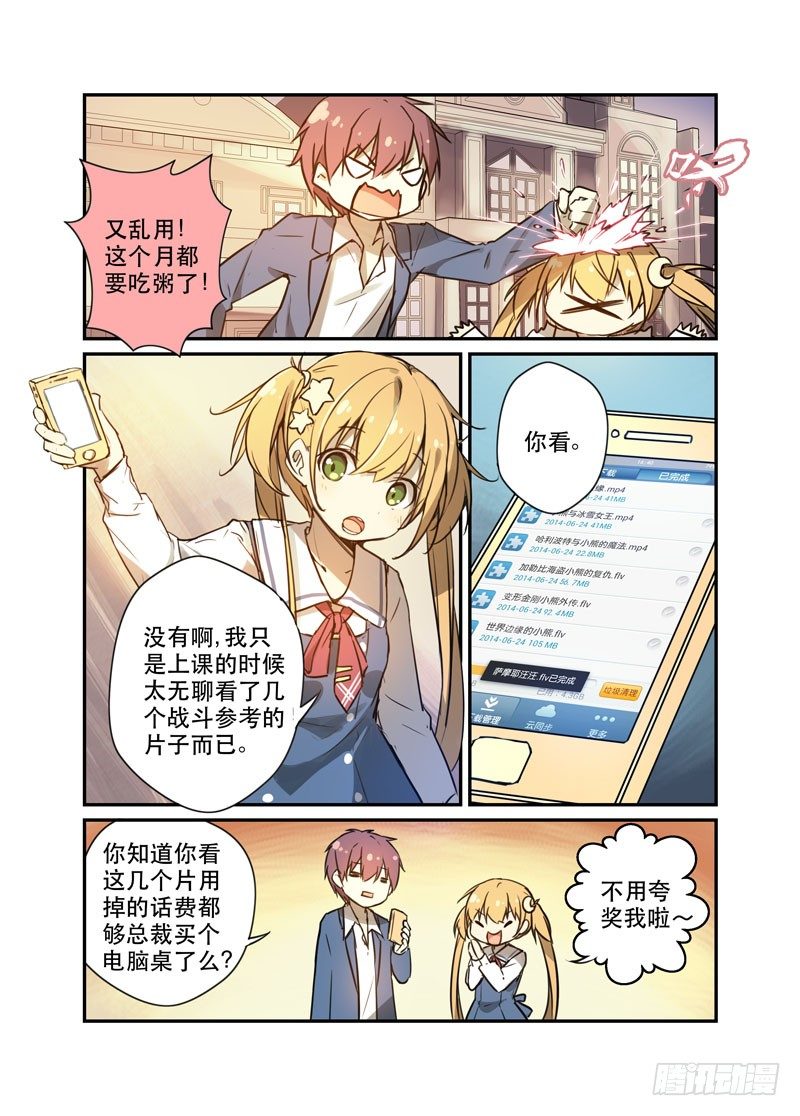 25 0.0003元/KB-第25话