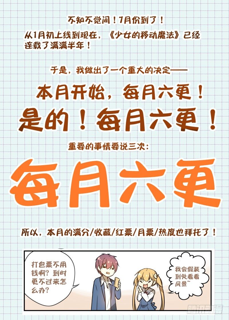 25 0.0003元/KB-第25话