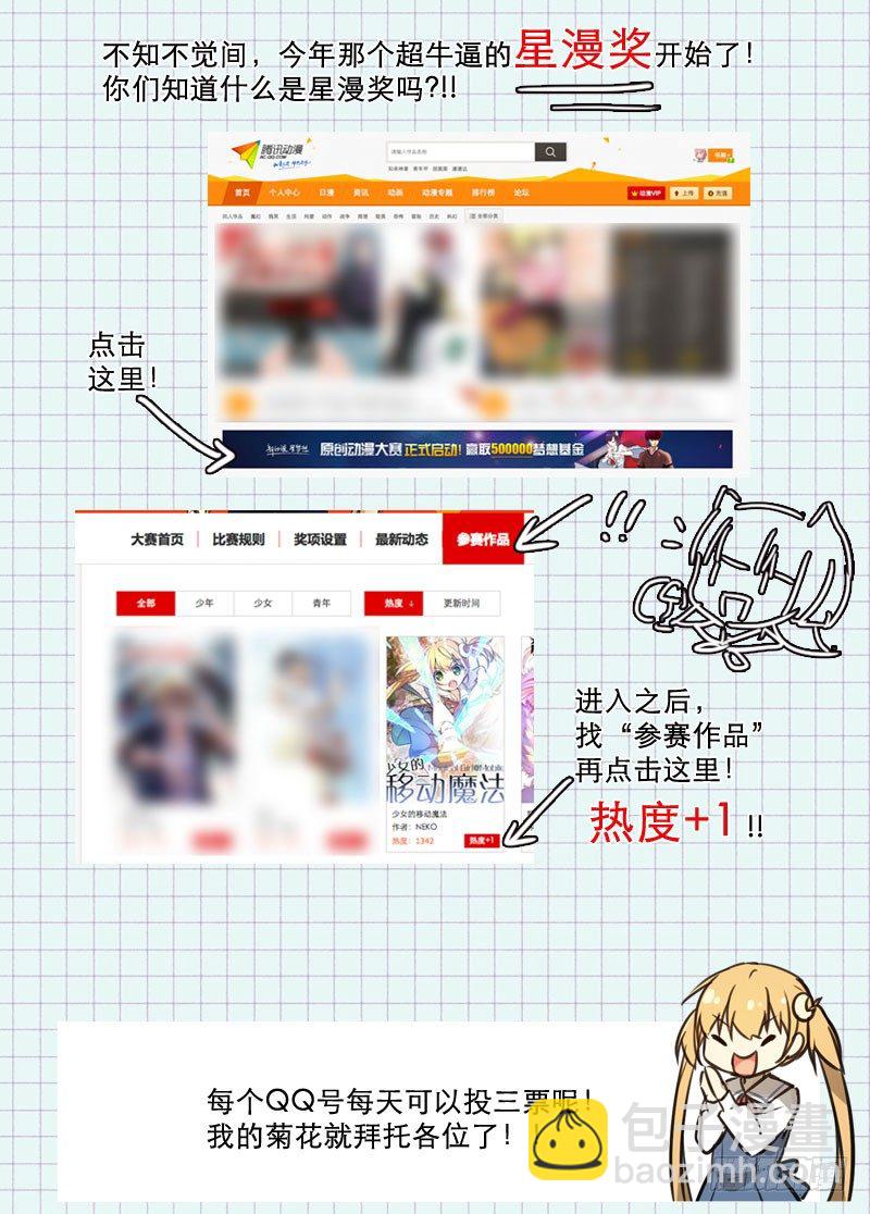 29叛离-第29话
