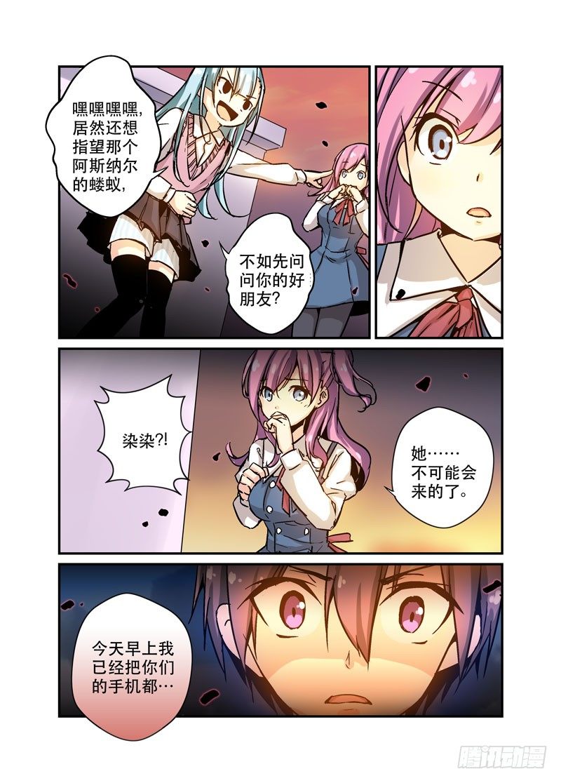 29叛离-第29话