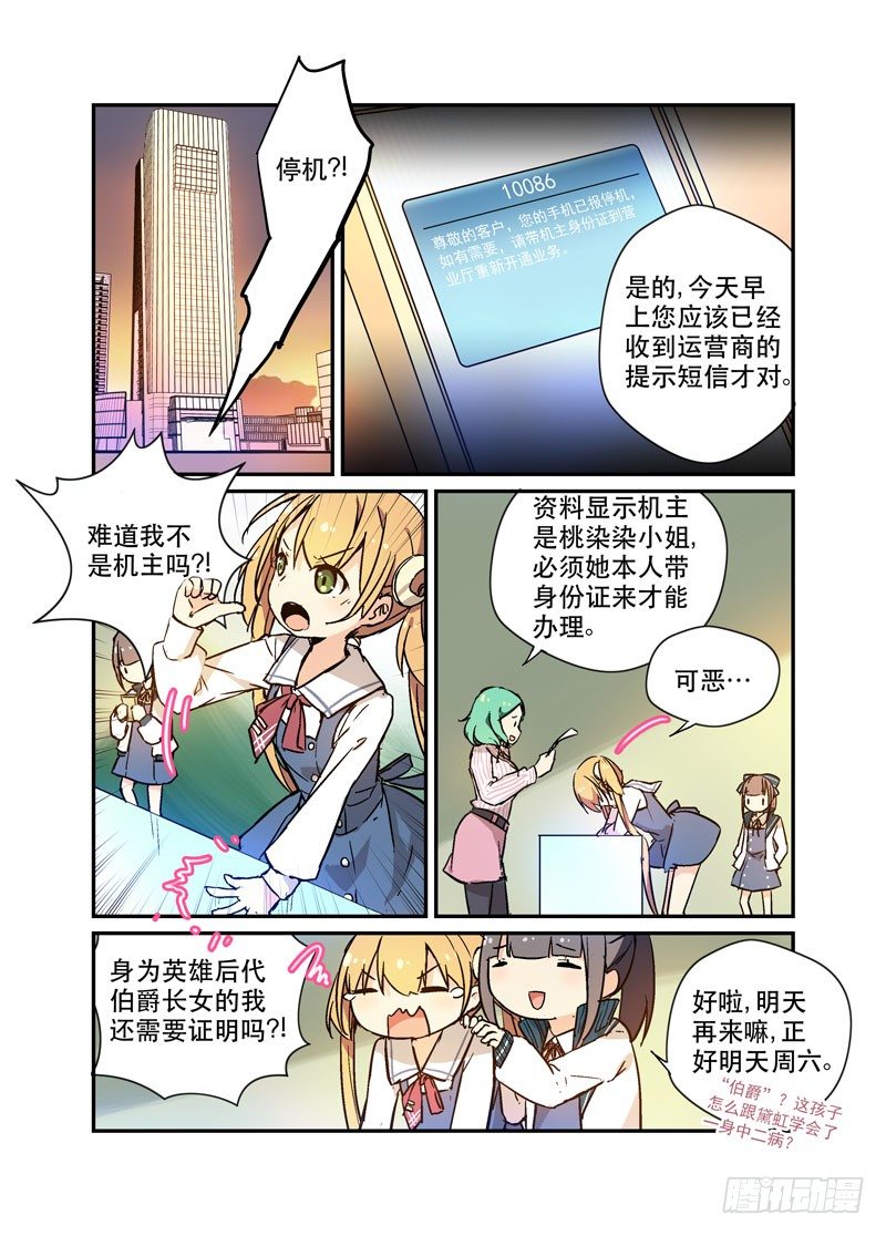29叛离-第29话