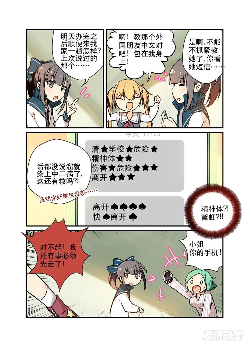 29叛离-第29话