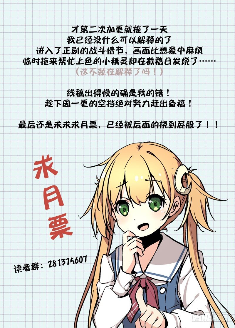 29叛离-第29话