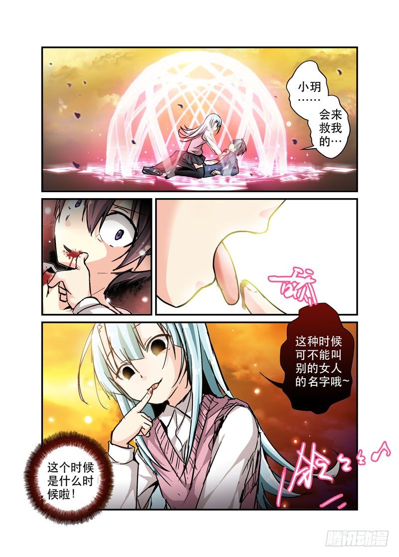 31爱要克制-第31话