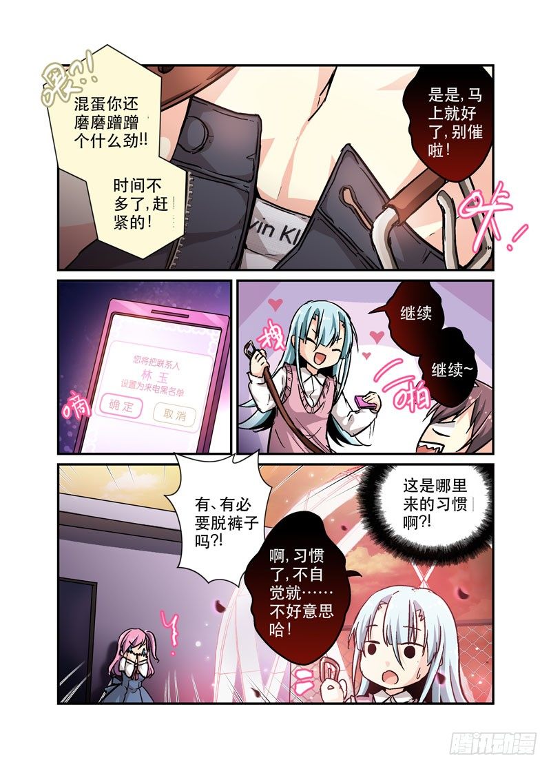 31爱要克制-第31话