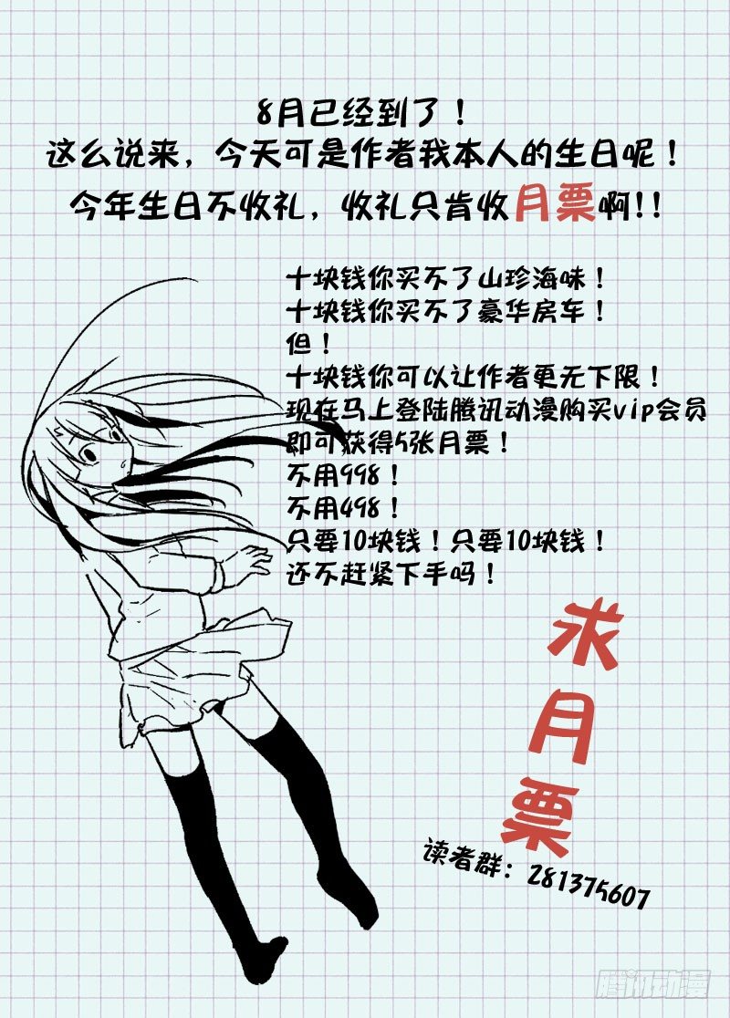 31爱要克制-第31话