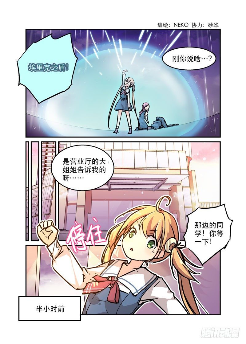 33瓦解-第33话