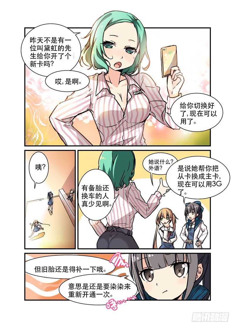 33瓦解-第33话