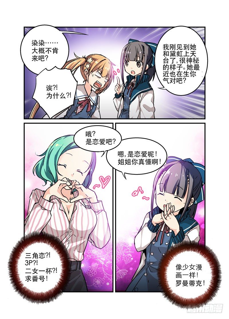 33瓦解-第33话