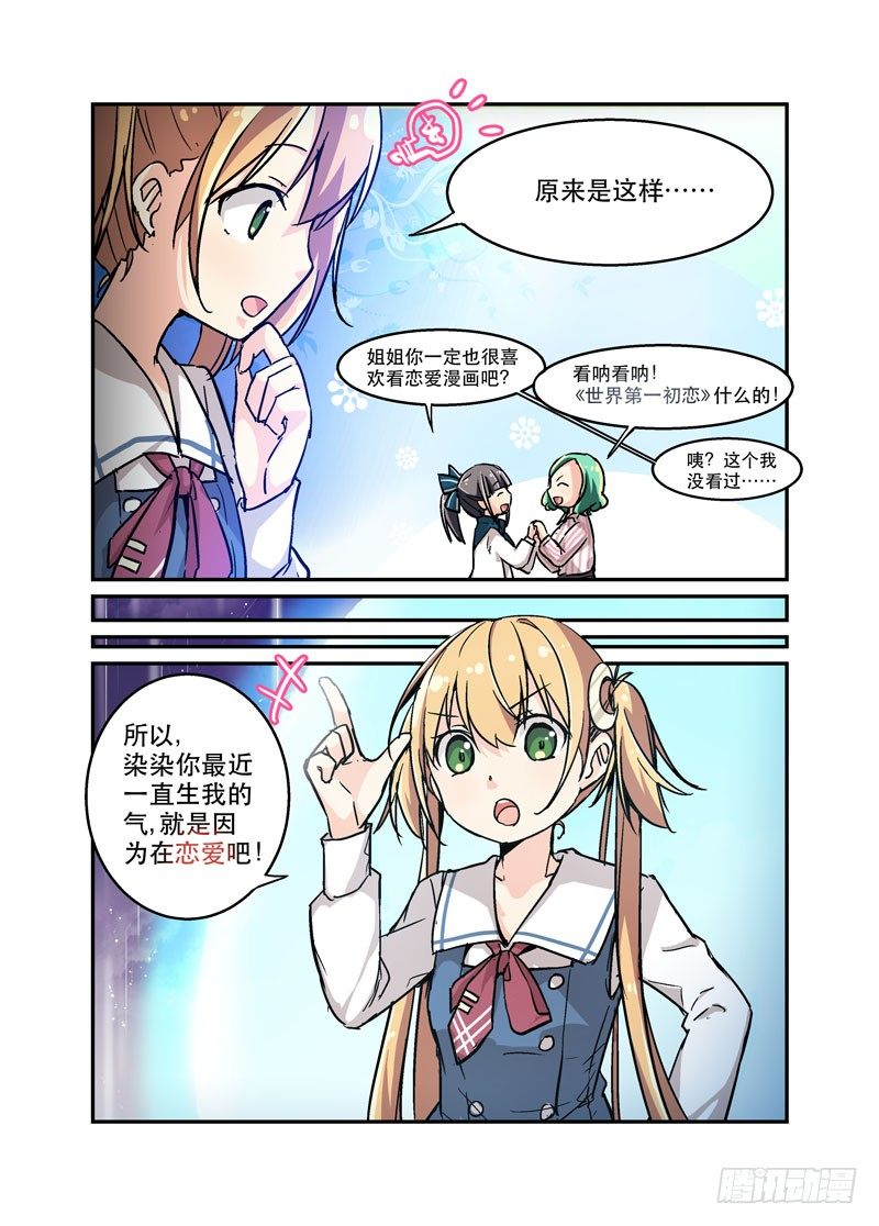 33瓦解-第33话