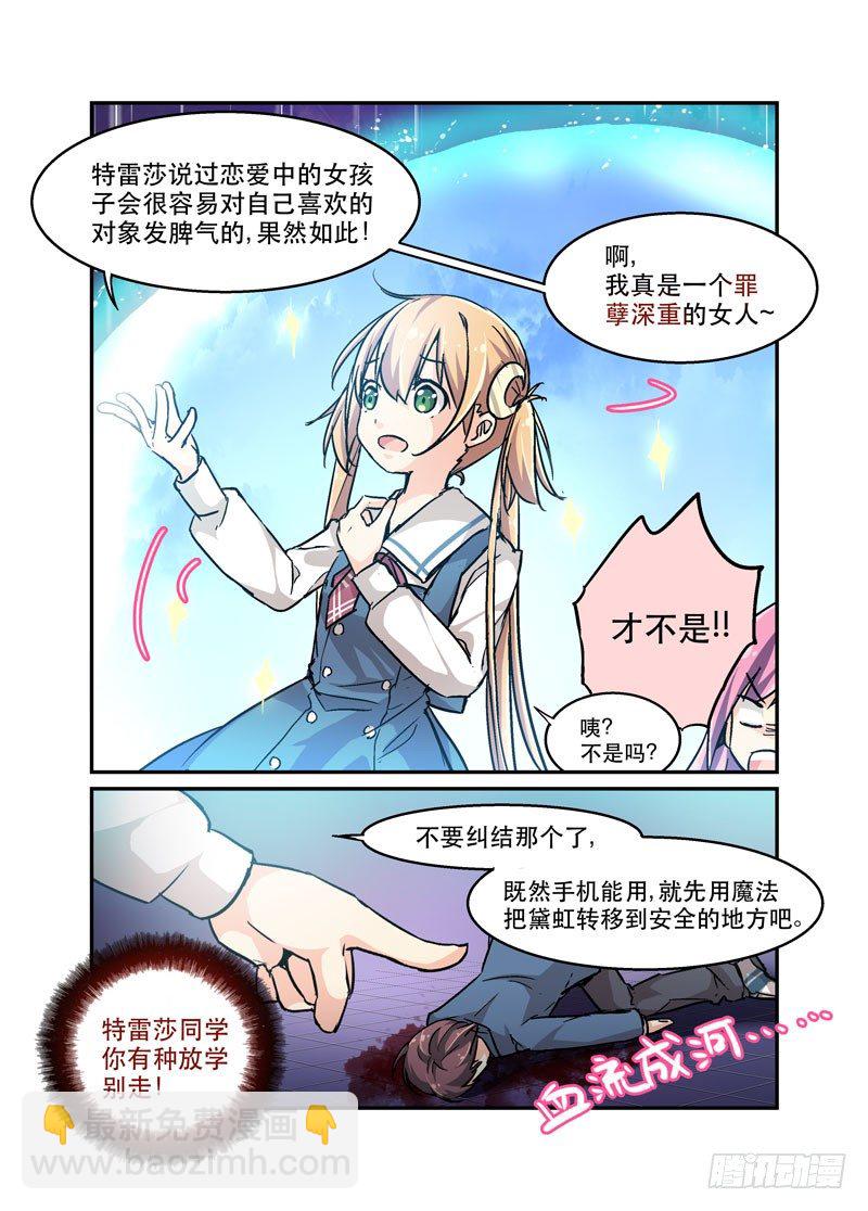 33瓦解-第33话