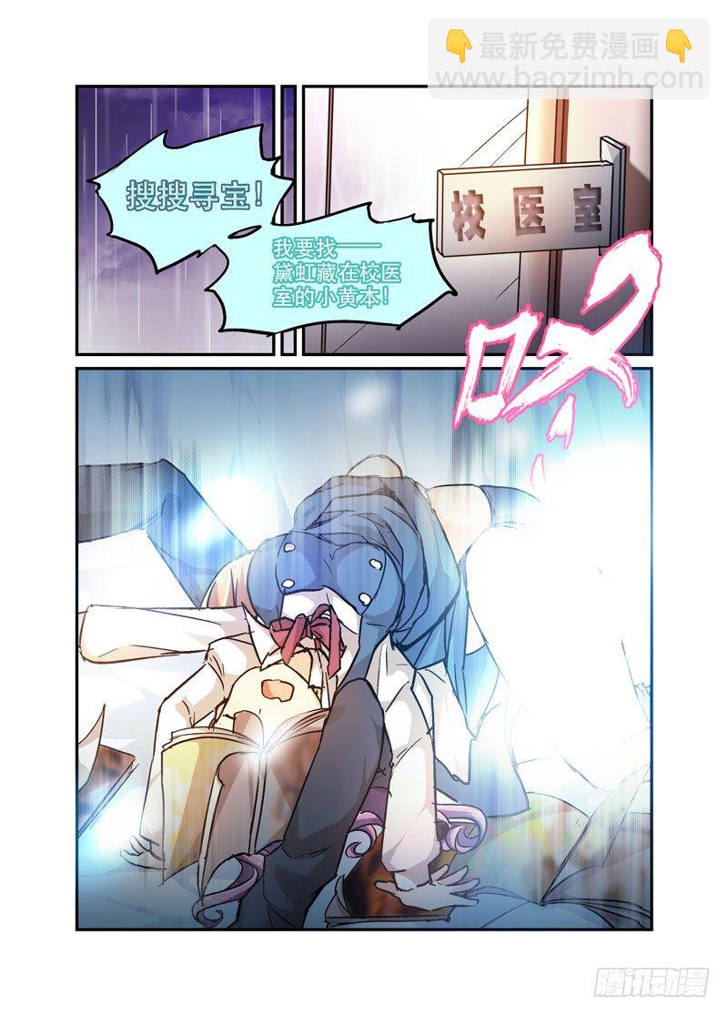 33瓦解-第33话