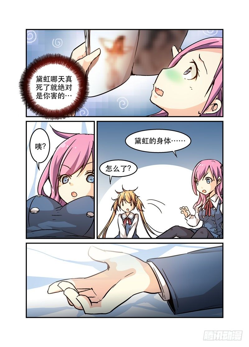 33瓦解-第33话