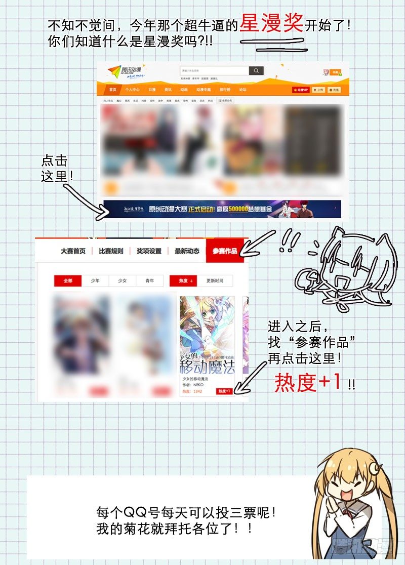 33瓦解-第33话