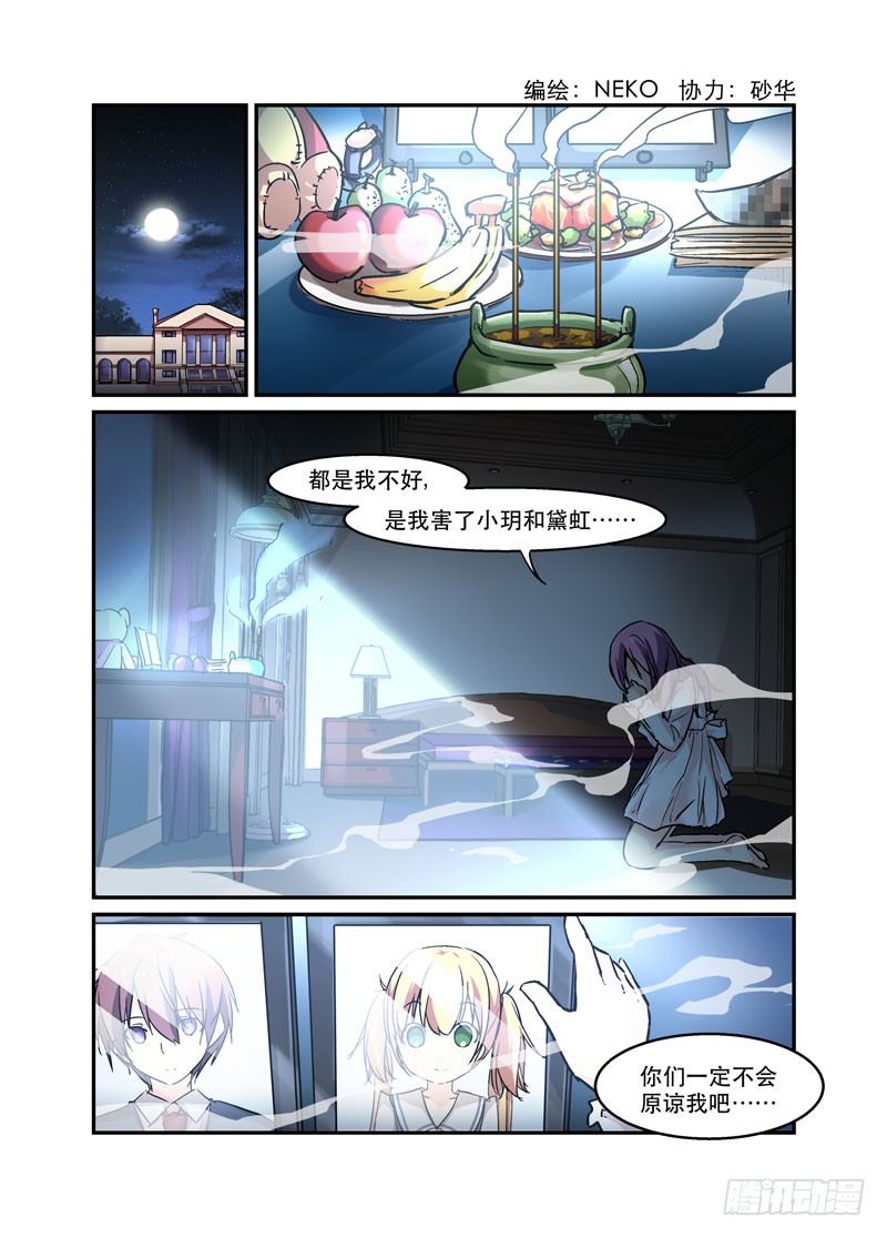 35或轻于泰山-第35话