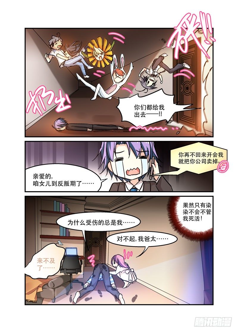 35或轻于泰山-第35话