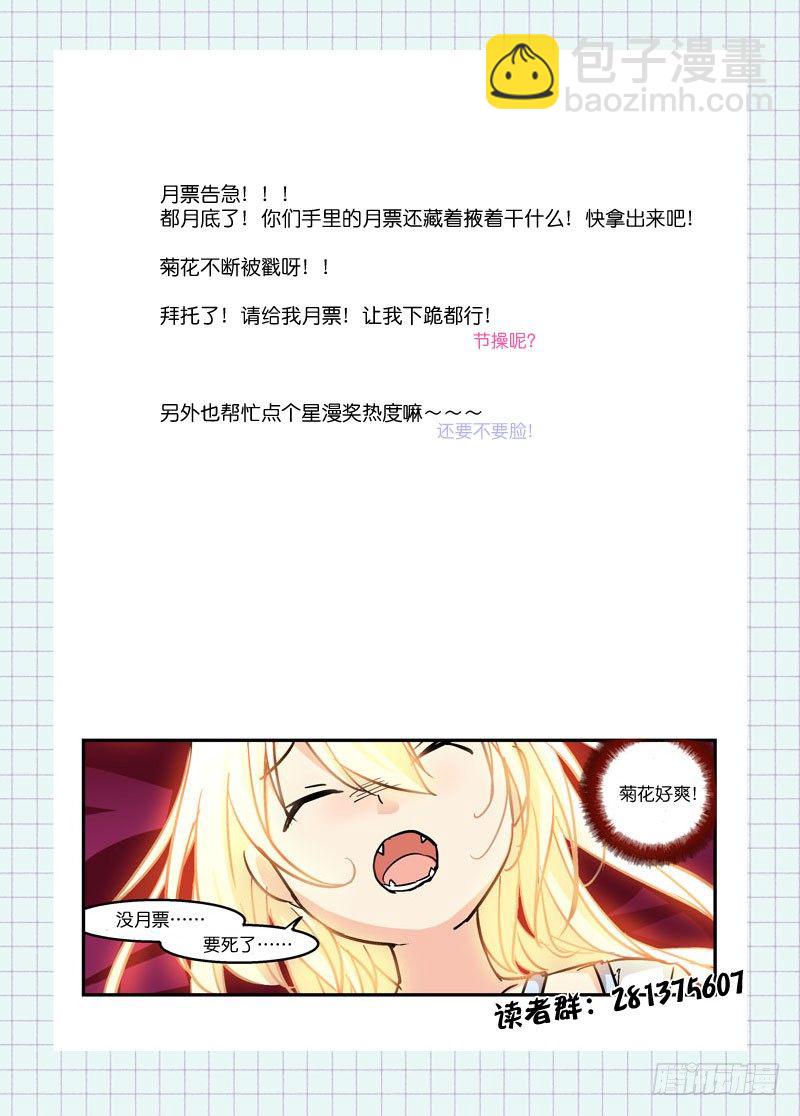 35或轻于泰山-第35话