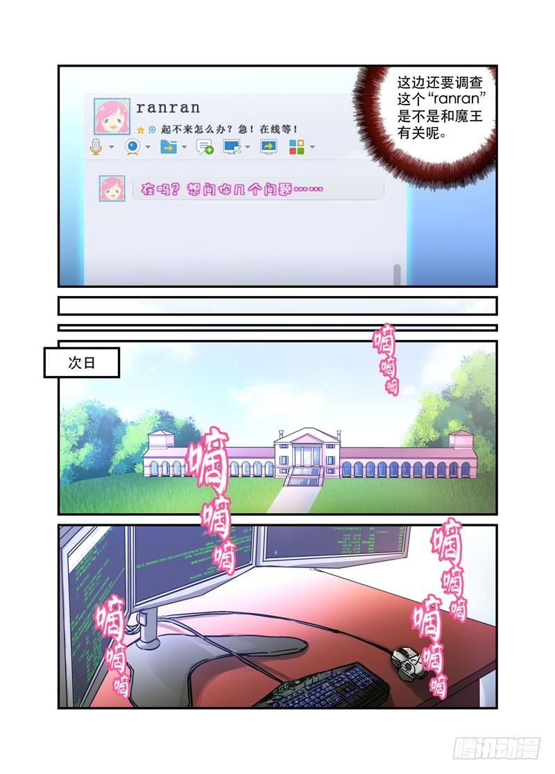 37你家水表被盯上了-第37话