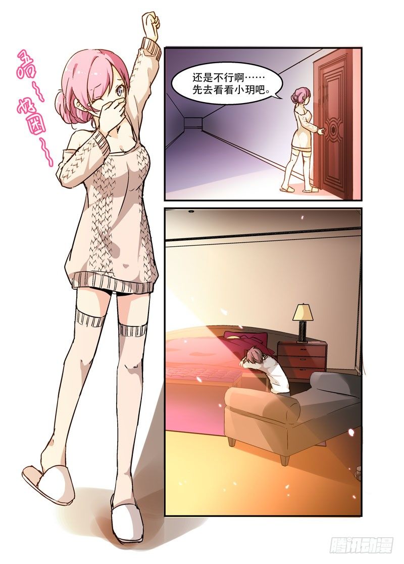37你家水表被盯上了-第37话