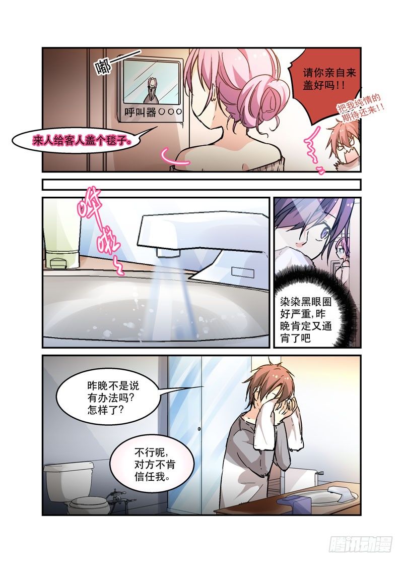 37你家水表被盯上了-第37话