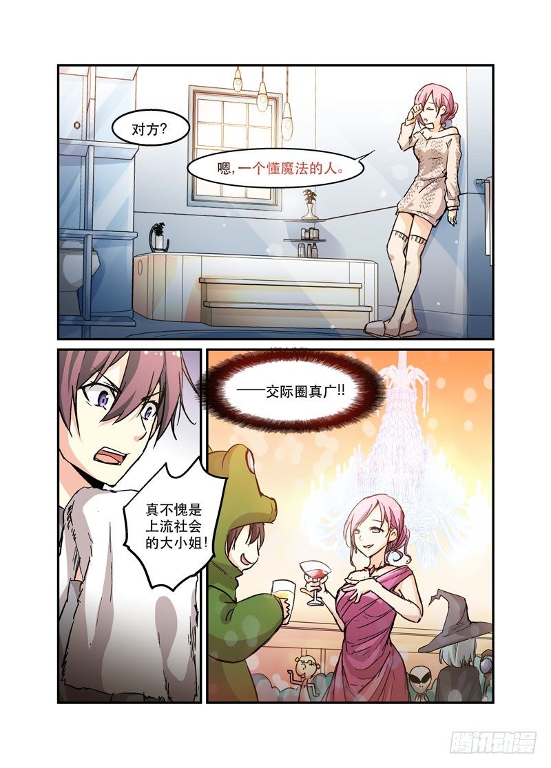 37你家水表被盯上了-第37话
