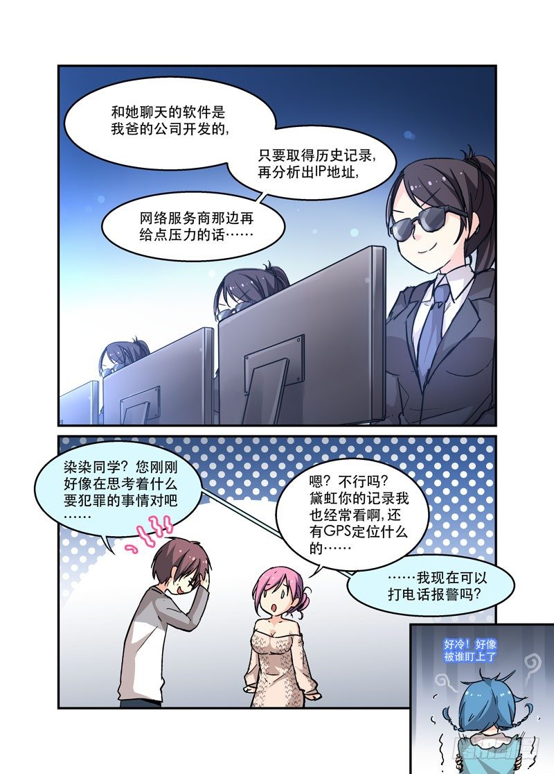 37你家水表被盯上了-第37话