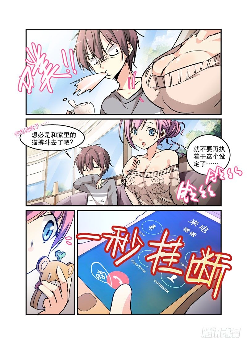 39打魔王会掉落道具是常识-第39话