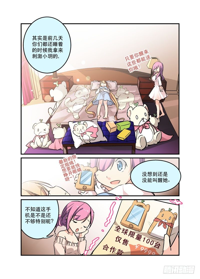39打魔王会掉落道具是常识-第39话