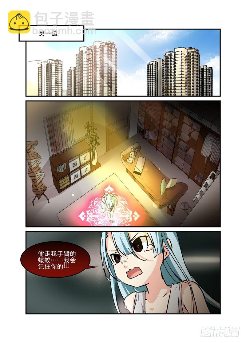 39打魔王会掉落道具是常识-第39话